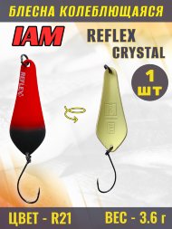Блесна IAM REFLEX 3.6g CRYSTAL цв. R21