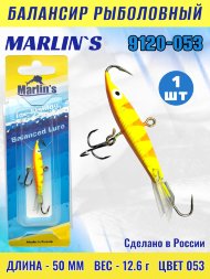 Балансир рыболовный для зимней рыбалки Marlin's 9120-053