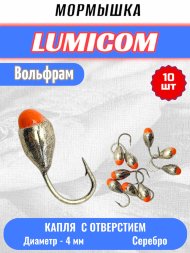 Мормышка вольфрамовая Lumicom Капля с отверстием с к/к d4.0 серебро 10шт