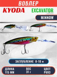Воблер KYODA EXCAVATOR MINNOW, длина 115 мм вес 31 гр цвет P693 заглубление 8-10 м