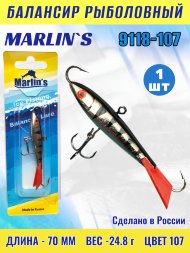 Балансир рыболовный для зимней рыбалки Marlin's 9118-107 70мм 24.8г