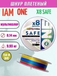 Шнур IAM №ONE SAFE Х8 150 мультиколор d0.14
