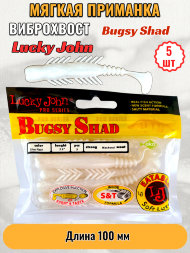 Виброхвост Lucky John Pro S Bugsy Shad съедобный 10,00 5шт 140108-026