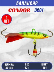 Балансир рыболовный для зимней рыбалки Condor 3201 гр 32 цвет 501