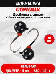 Мормышка вольфрамовая Condor Дробинка с ушком d 5 мм вес 1,21 гр обмазка черная с точками 10 шт