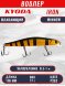 Воблер KYODA IRON MINNOW-110SP, длина 11,0 см, вес 17.0 гр цвет P282, заглубление 0,5-1,0м.