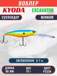 Воблер KYODA EXCAVATOR MINNOW 90 мм 15 гр цвет P2234 заглубление 5-7 м