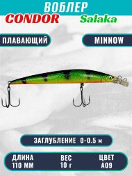 Воблер Condor Salaka плавающий с двумя зацепами размер 110 мм вес 10 г заглубление 0м-0,5м цвет A09