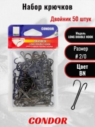 Крючок-двойник Condor LONG DOUBLE HOOK №2/0 BN 50 шт/упак