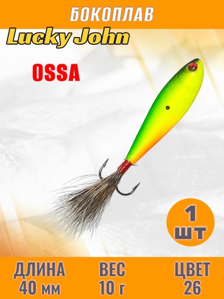 Бокоплав Lucky John Ossa 40мм 91401-26