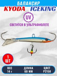 Балансир KYODA ICEKING, 60 мм, 14 гр, цвет P2158