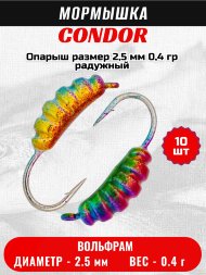 Мормышка вольфрамовая Condor Опарыш размер 7 2,5 мм, вес 0,4 гр, радужный 10 шт