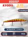 Воблер KYODA BLADE MINNOW-120F, длина 120 мм, вес 12 гр, цвет P1516 заглубление 0.3 - 0.6 м.