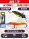 Воблер KYODA Globefish Minnow-55SP, длина 5,5 см, вес 4.0 гр цвет P1243, заглубление 0,7-1,0 м