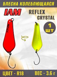 Блесна IAM REFLEX 3.6g CRYSTAL цв. R18