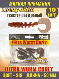 Твистер Lucky John Pro S Ultraworm Curly съедобный 05,00 10шт 140198-S19